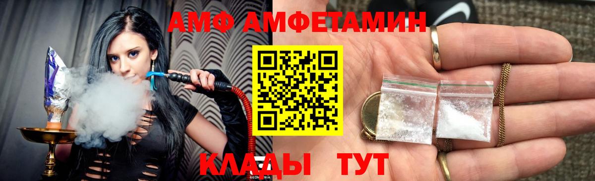 Amphetamine Розовый  Амфетамин  Волхов  Вход с VPN 