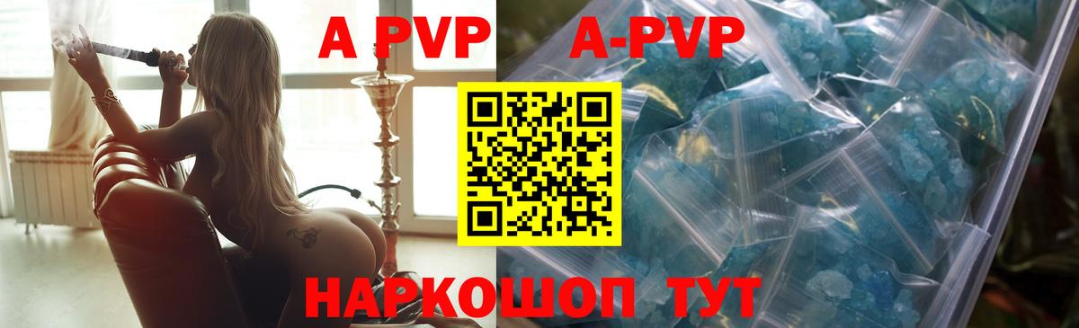 Alfa_PVP СК КРИС  Alpha-PVP Crystall  Вход с VPN  Волхов  APVP Crystall 