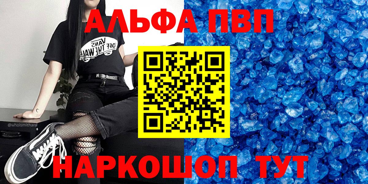 APVP Соль Волхов