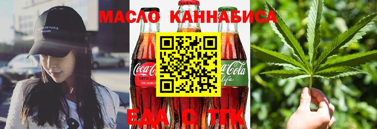 Волхов  Еда ТГК конопля  Вход с VPN 