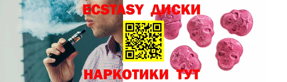 Экстази  Вход с VPN  Волхов  что такое наркотик  Ecstasy Philipp Plein  блэк спрут маркетплейс  ЭКСТАЗИ 300 mg 