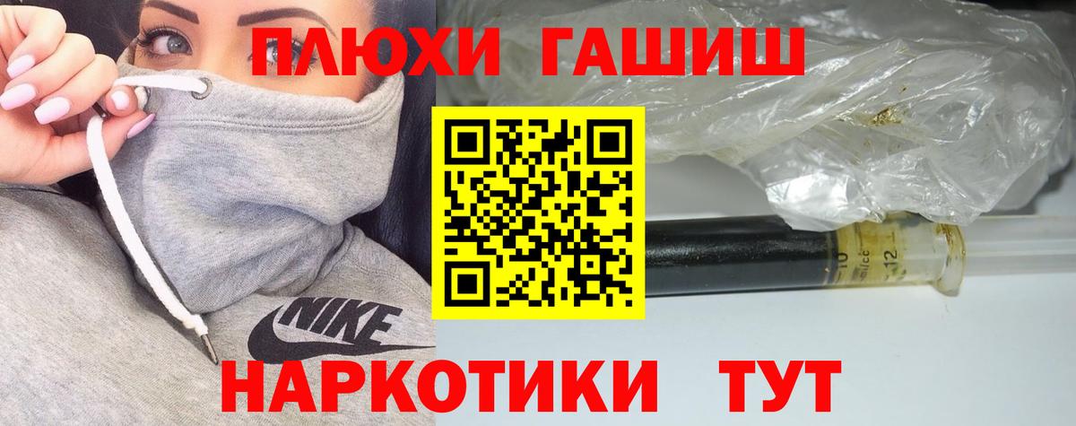 ГАШ индика сатива  ГАШИШ VHQ  Волхов  Вход с VPN 