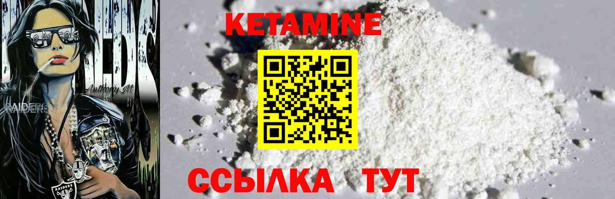 Кетамин ketamine Волхов