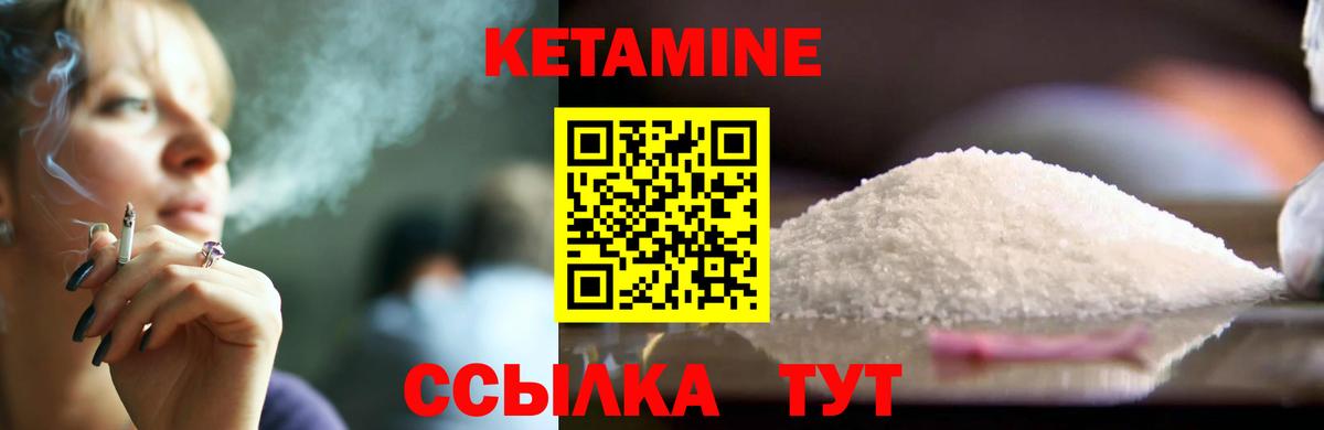 КЕТАМИН ketamine  Кетамин VHQ  Вход с VPN  Волхов 