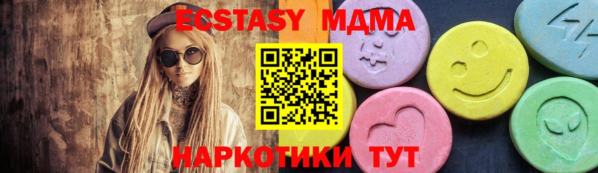 МДМА кристаллы  Вход с VPN  MDMA  Волхов  МДМА VHQ 