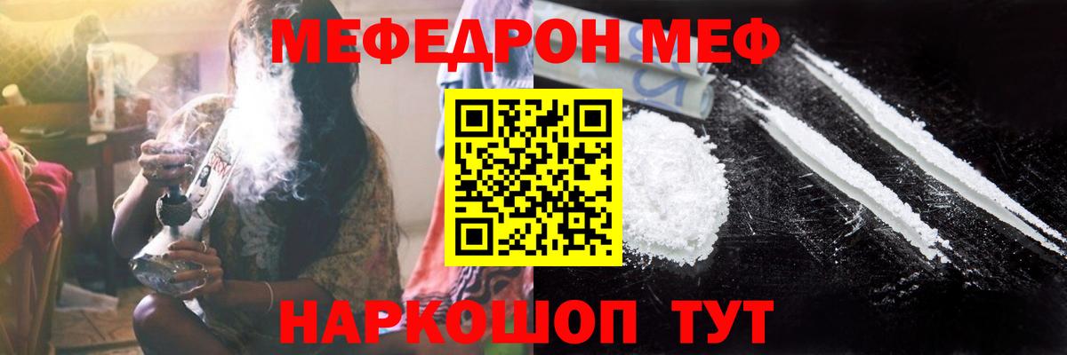 Меф  Вход с VPN  Волхов  Мефедрон mephedrone  Меф mephedrone 