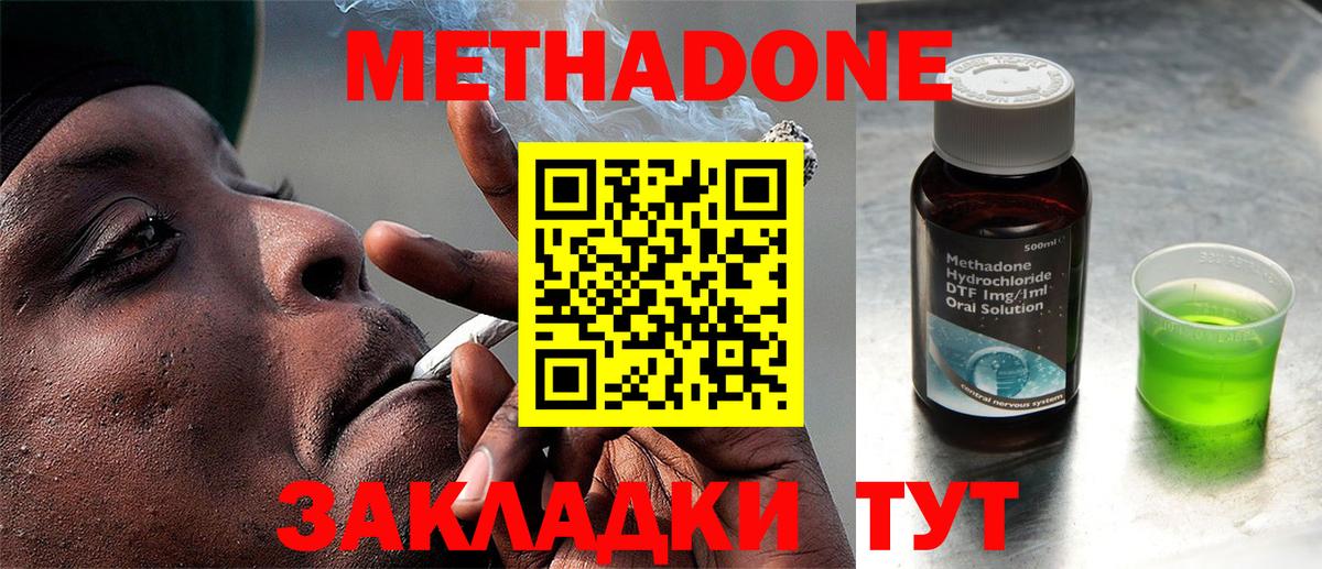 Метадон мёд  Вход с VPN  мега ССЫЛКА  Волхов 