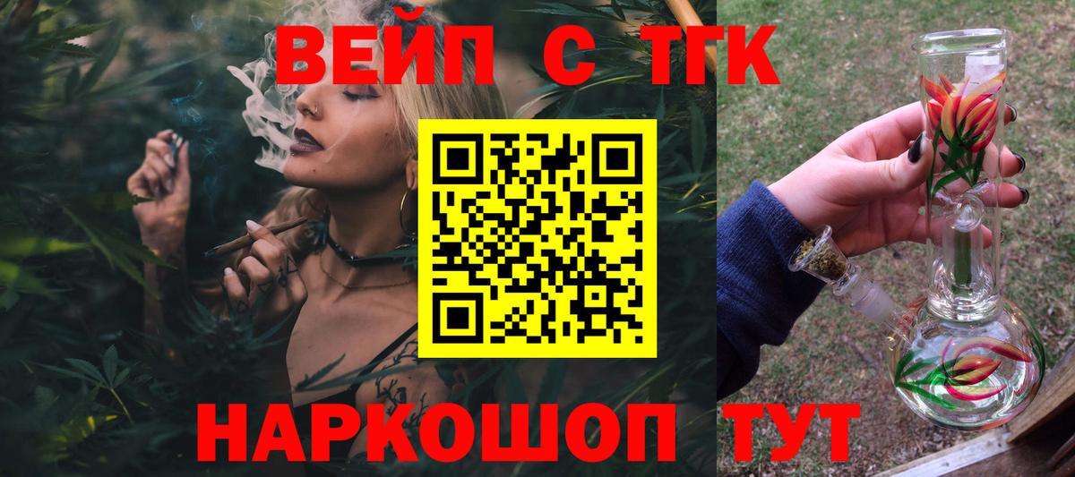 ТГК концентрат  Вход с VPN  ТГК гашишное масло  Волхов 
